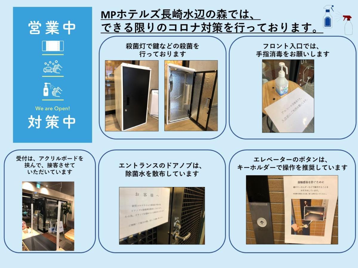 Mp Hotels Nagasaki Mizubenomori Luaran gambar